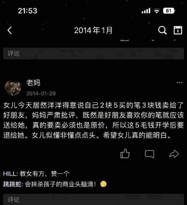 哈哈哈妈妈好可爱！“理解加痛恨！”