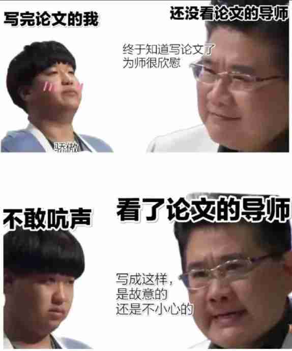 来照镜子，毕业论文到现在还敢一字未动的我