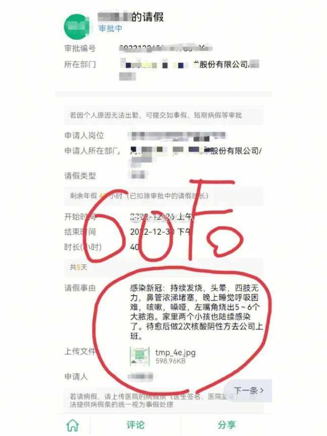 不同年龄同事的请假条，一代比一代潇洒