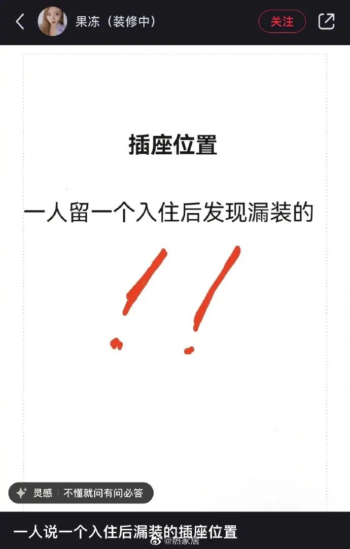 插座真的可以多一点