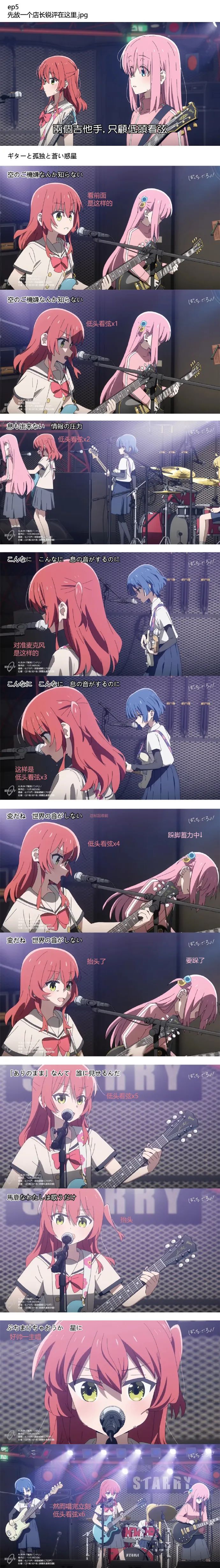 孤独摇滚列文虎克！吃到粮啦！