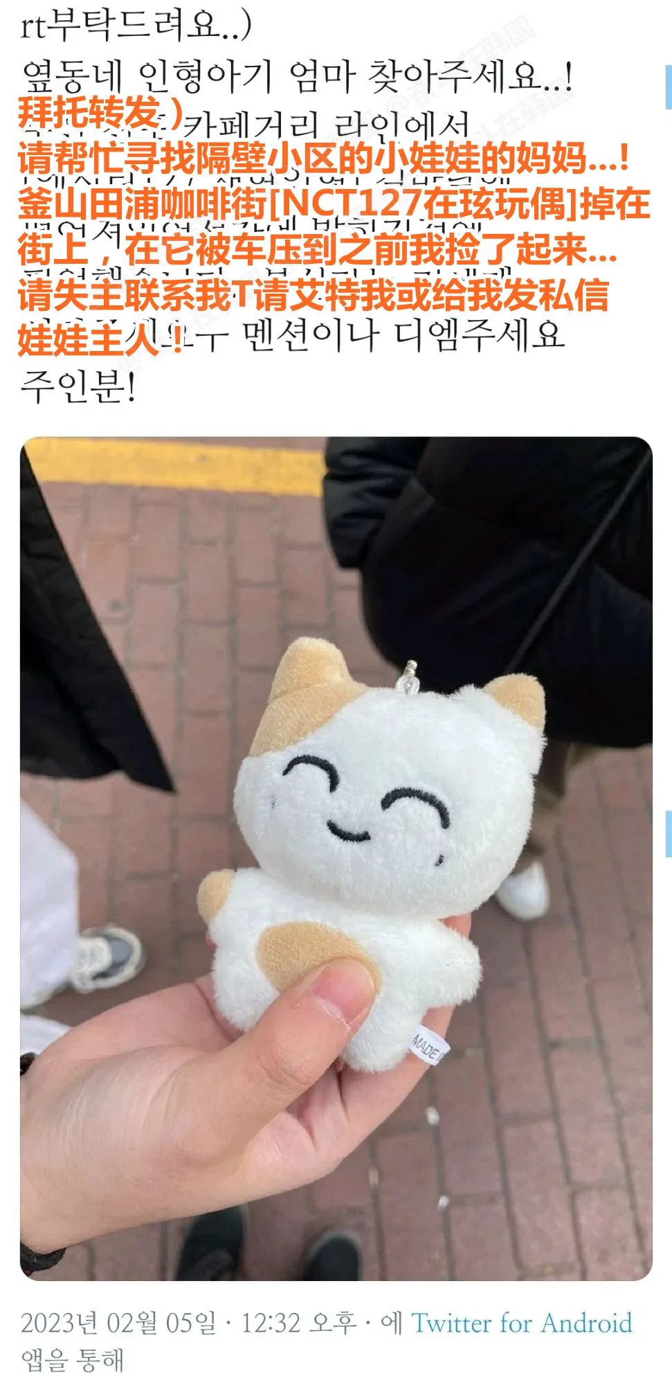 玩偶回家连夜写桃花源记