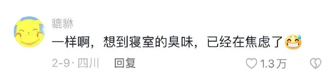 不想开学的最大原因是室友